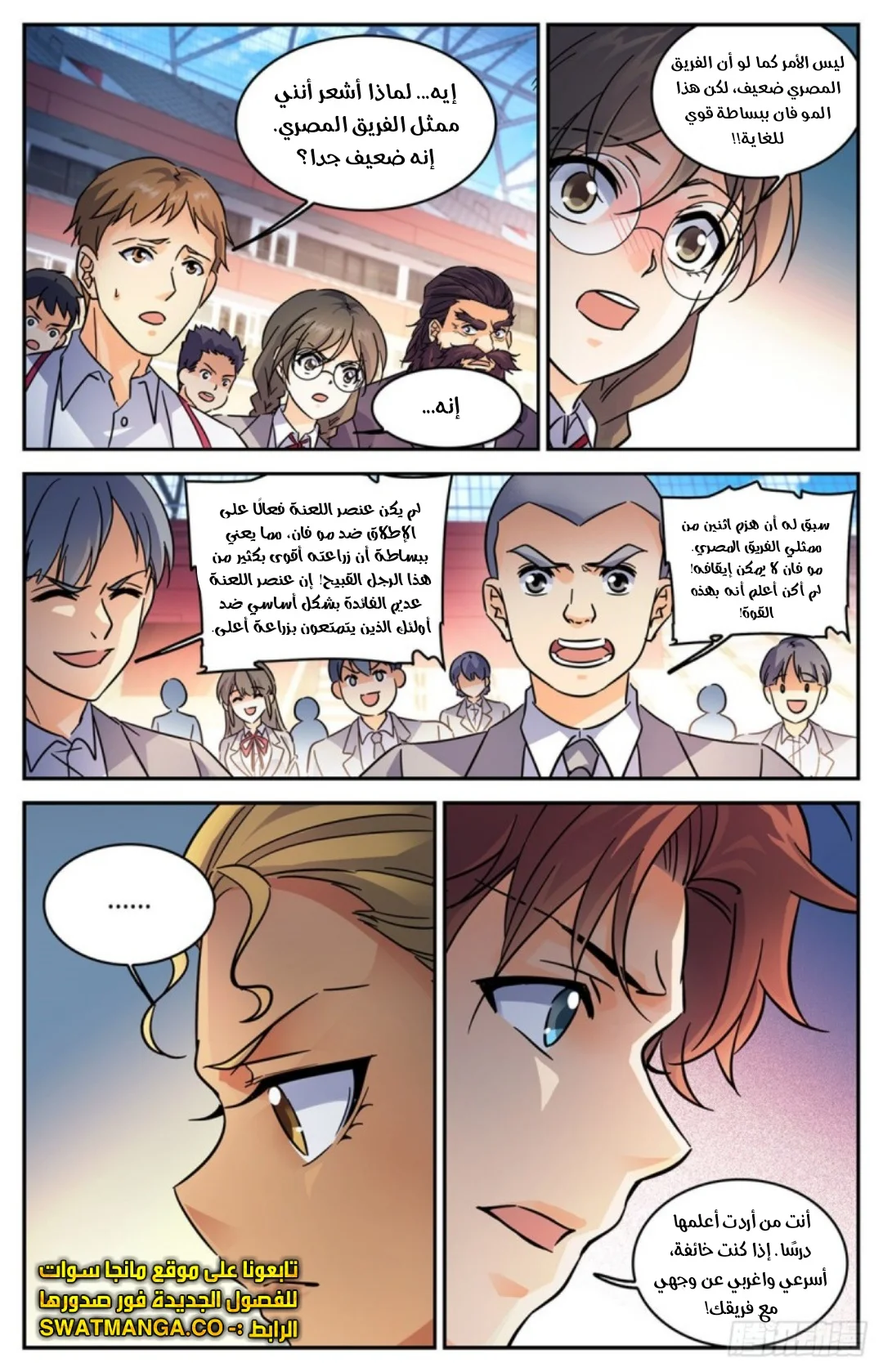 Read Versatile Mage AR Manga Online