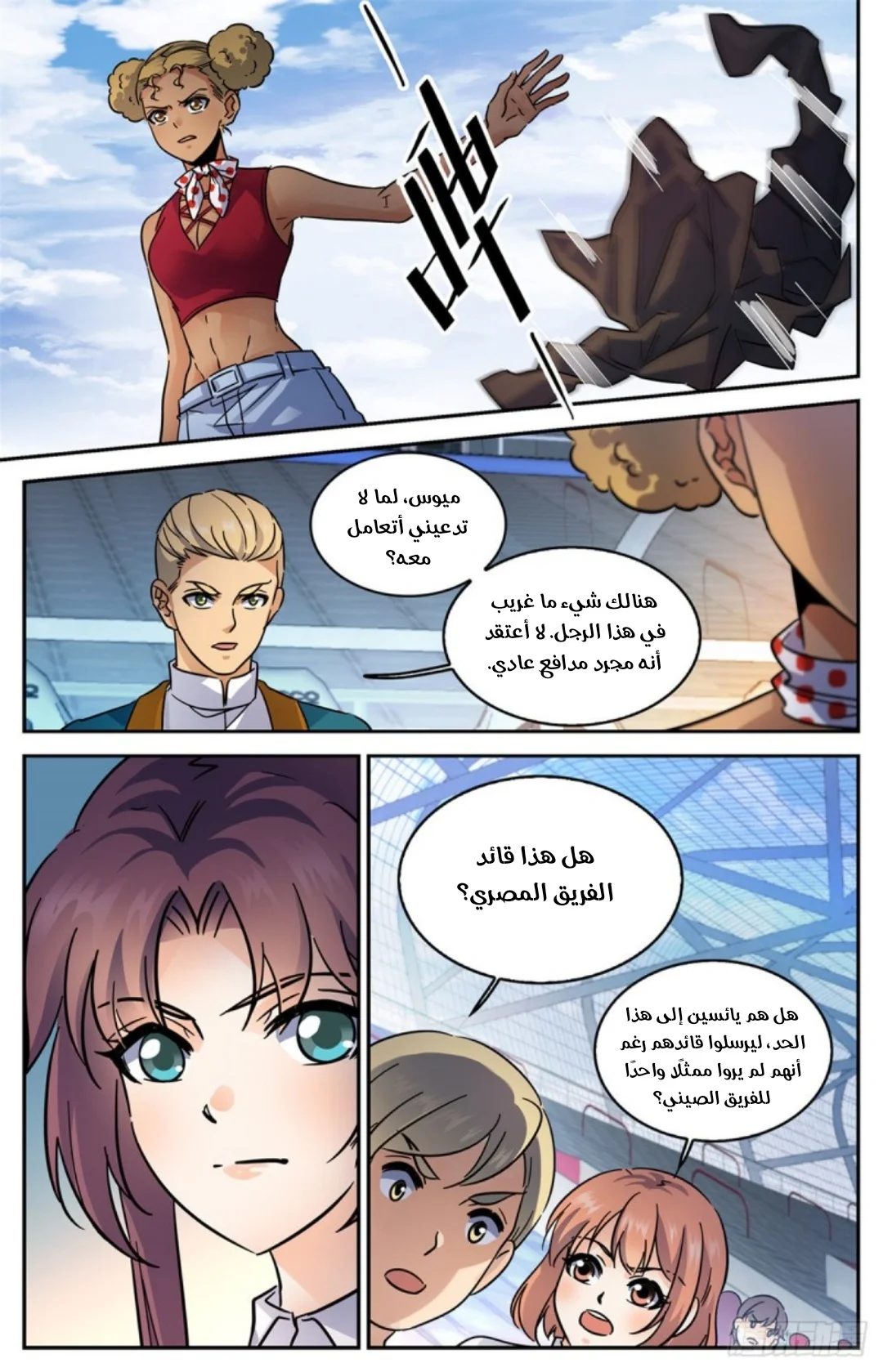Read Versatile Mage AR Manga Online