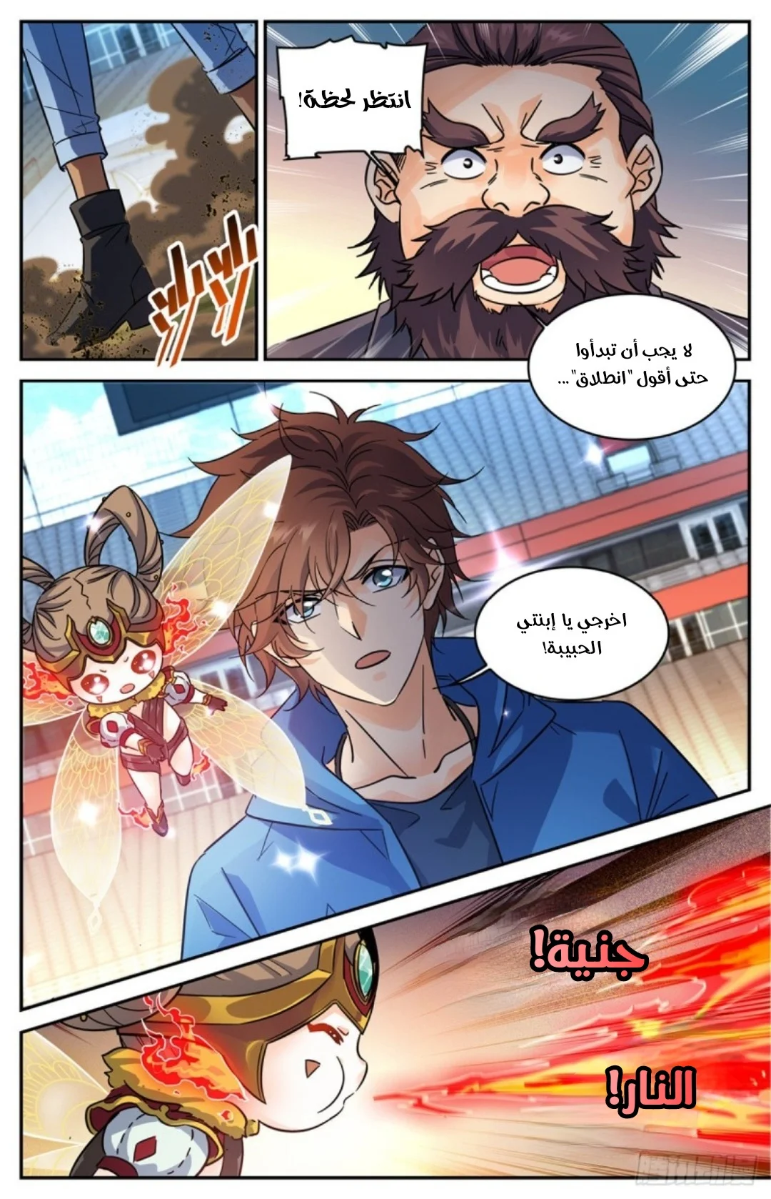 Read Versatile Mage AR Manga Online