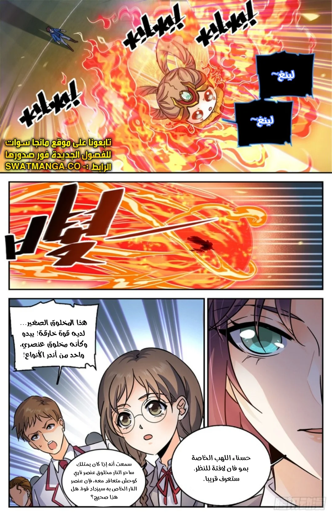 Read Versatile Mage AR Manga Online