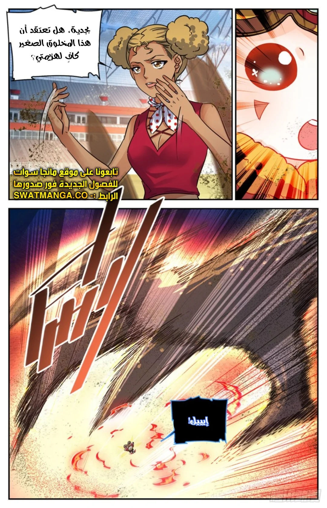 Read Versatile Mage AR Manga Online