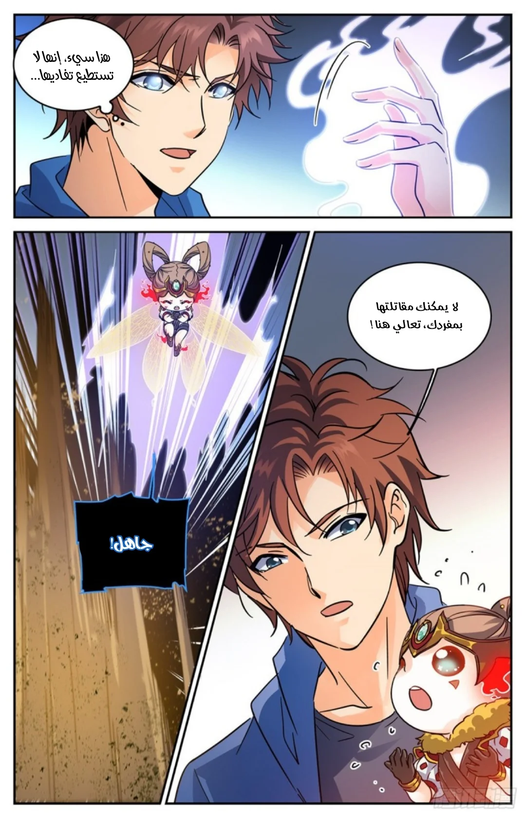 Read Versatile Mage AR Manga Online
