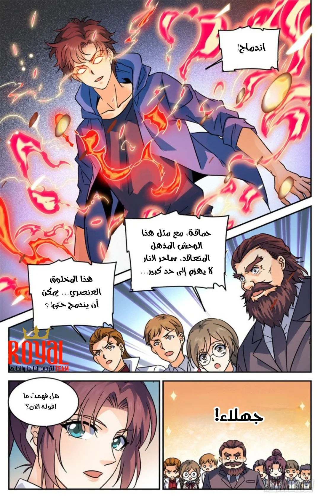 Read Versatile Mage AR Manga Online