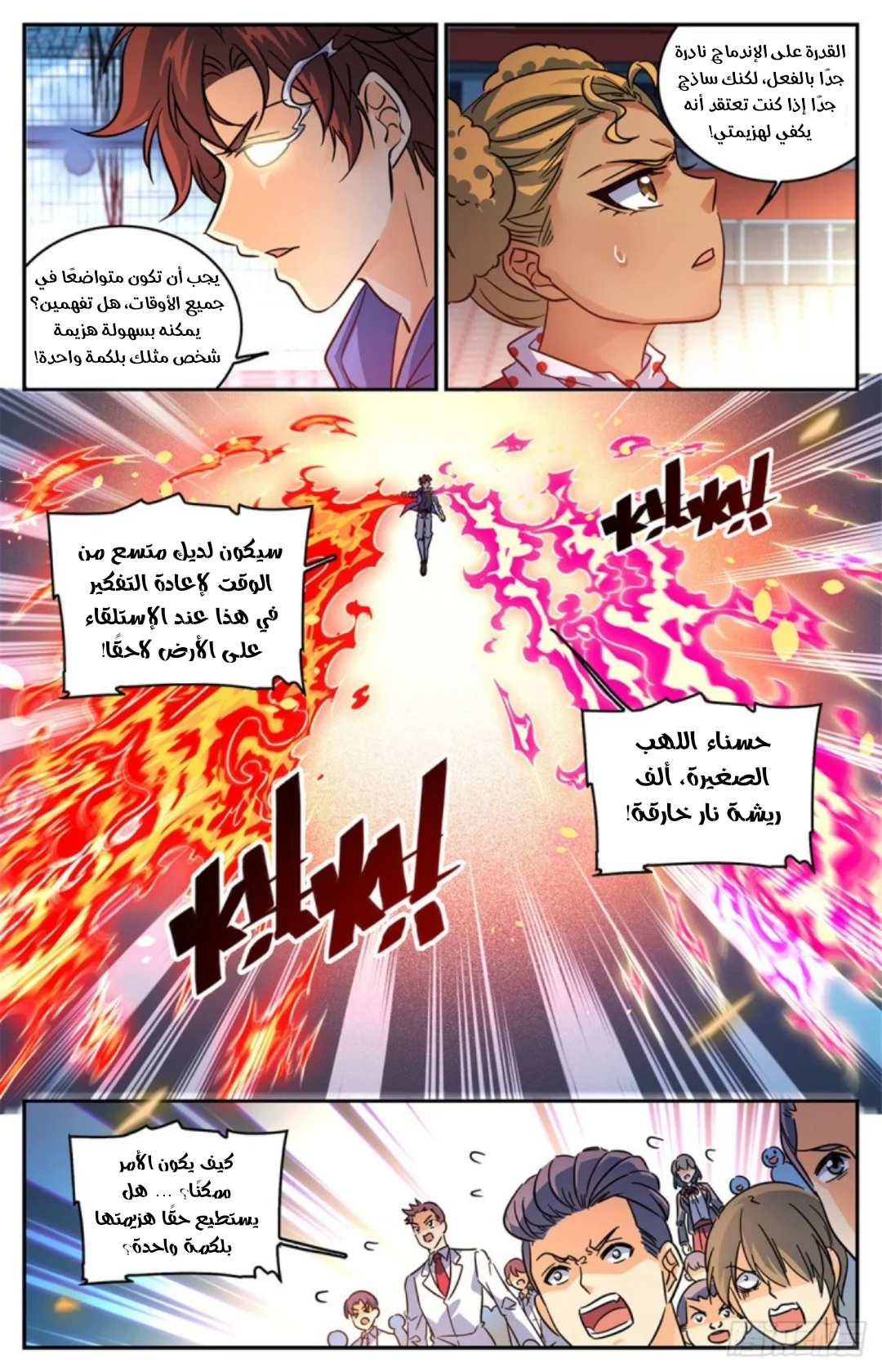 Read Versatile Mage AR Manga Online