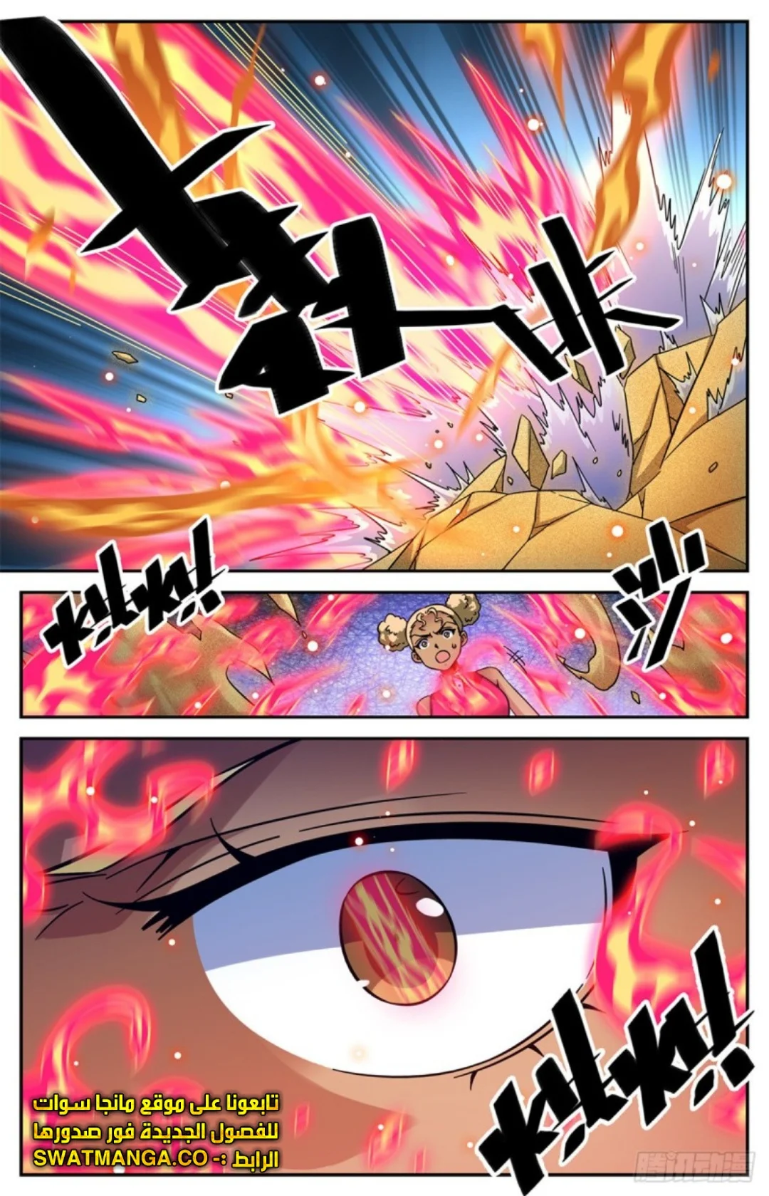 Read Versatile Mage AR Manga Online