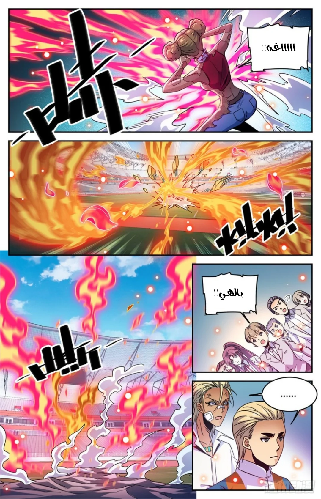 Read Versatile Mage AR Manga Online