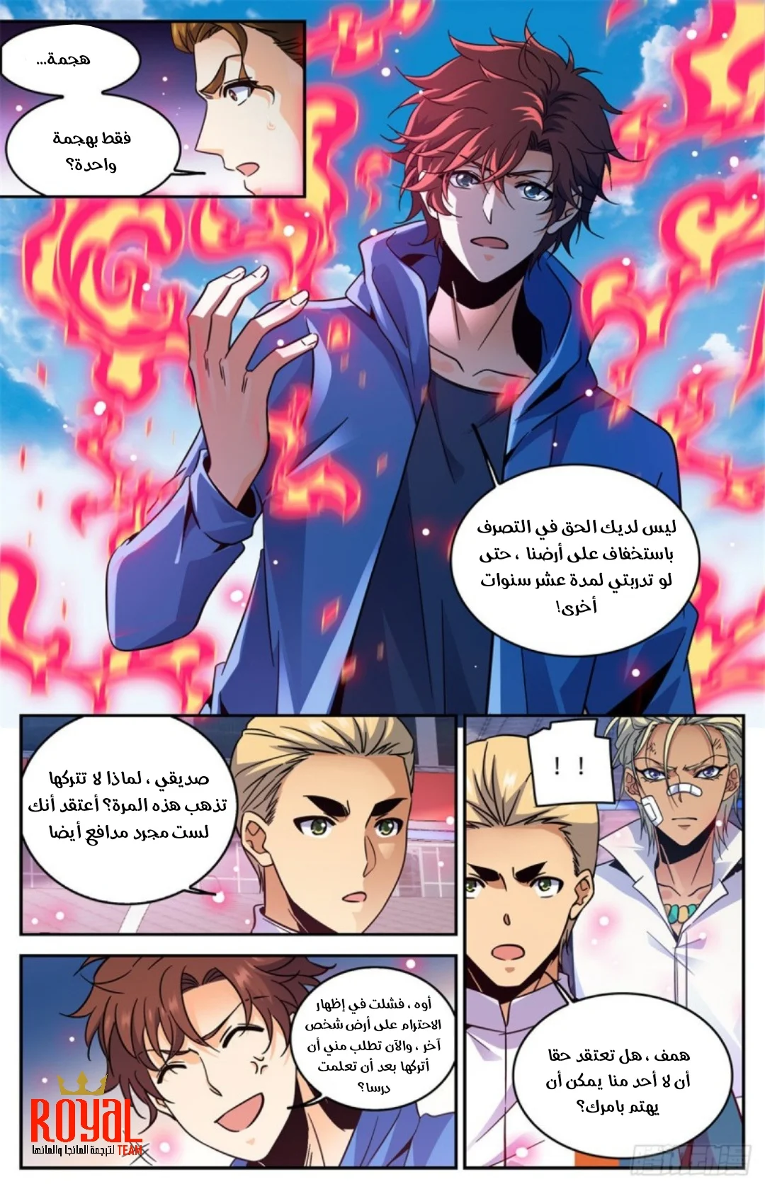 Read Versatile Mage AR Manga Online