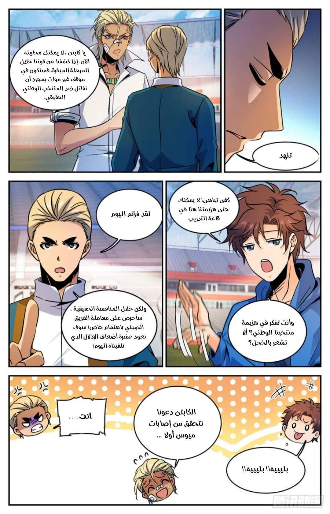 Read Versatile Mage AR Manga Online