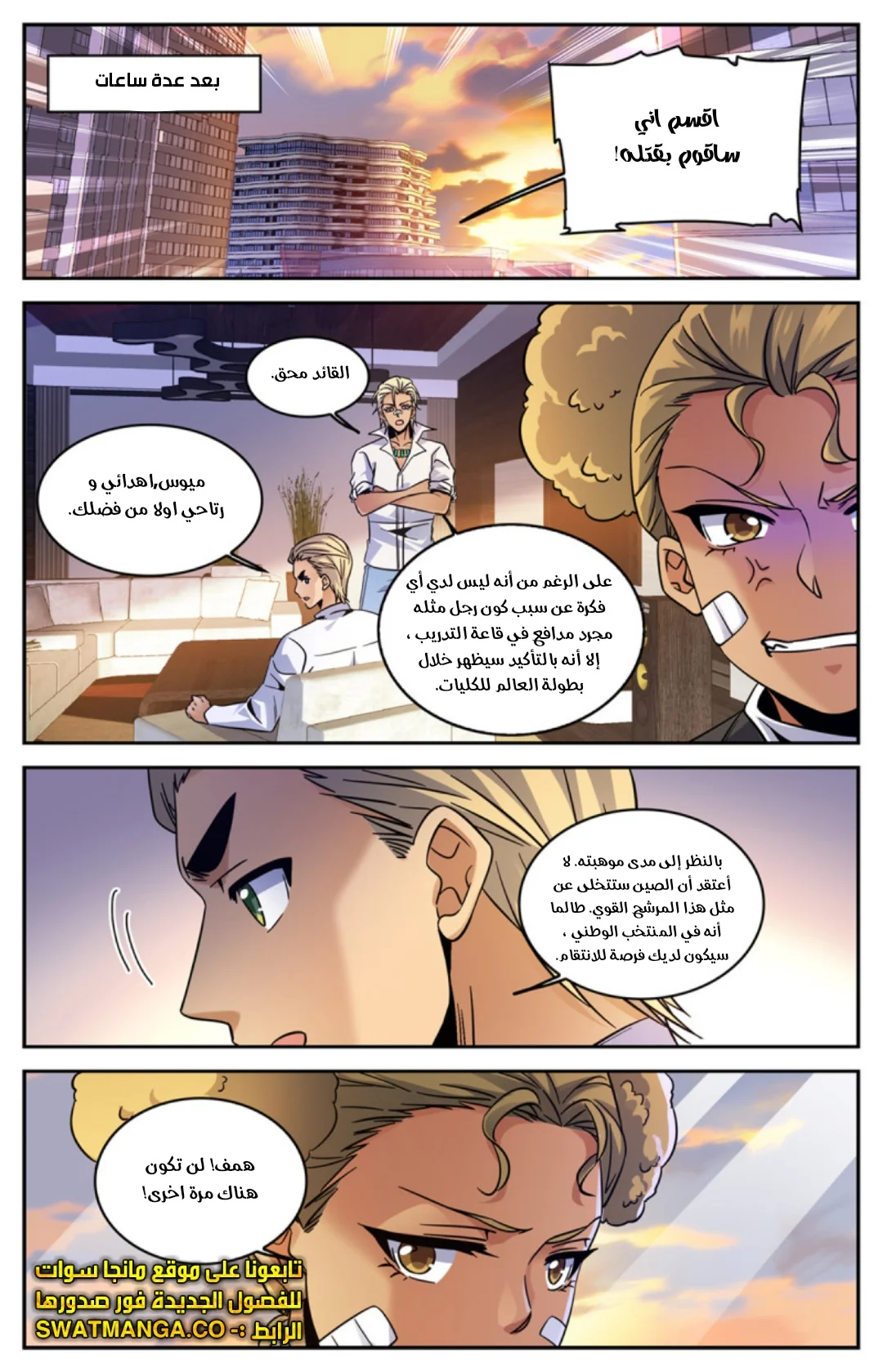 Read Versatile Mage AR Manga Online