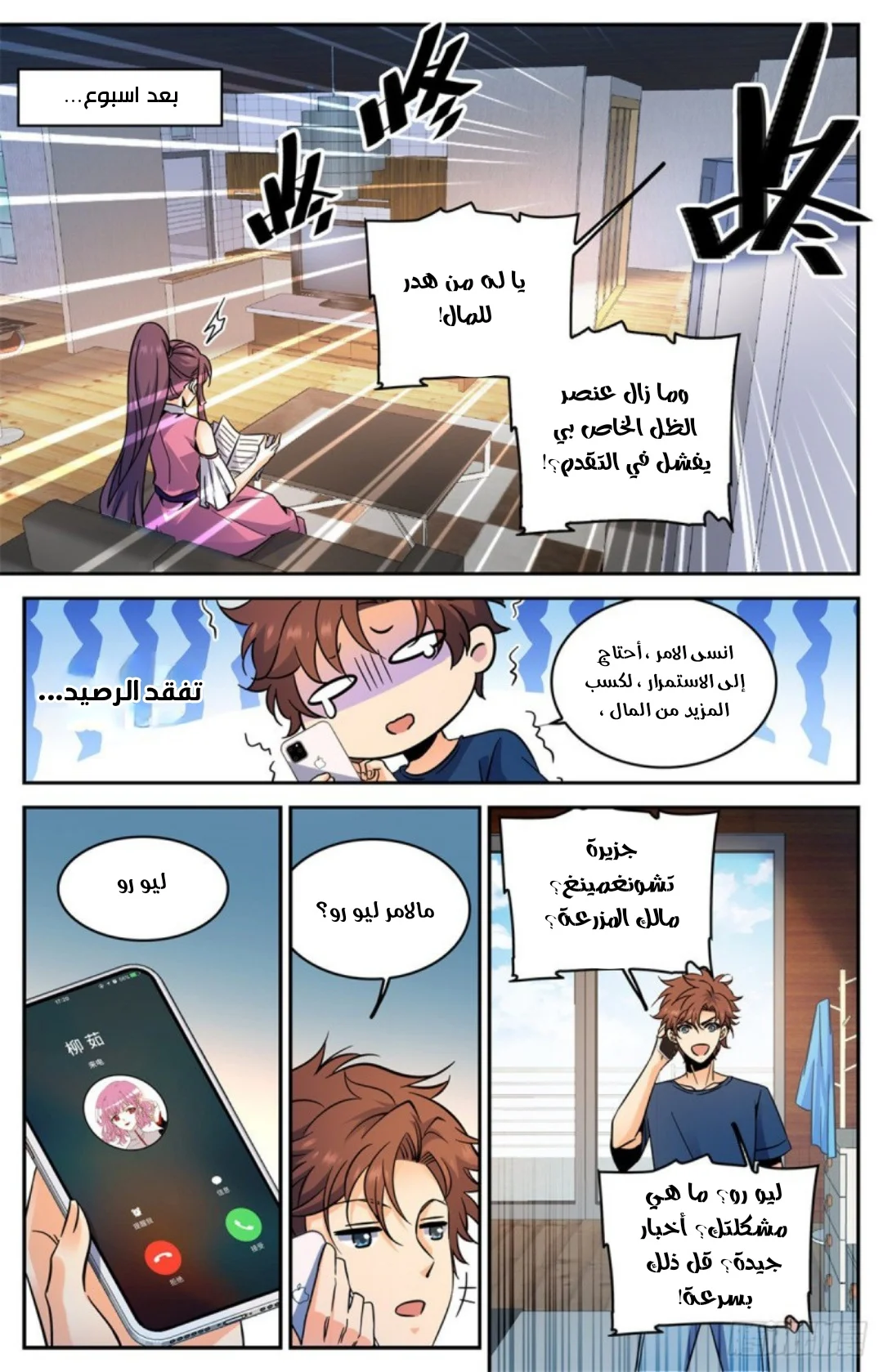 Read Versatile Mage AR Manga Online