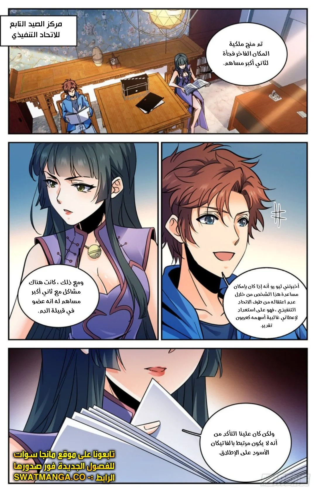Read Versatile Mage AR Manga Online