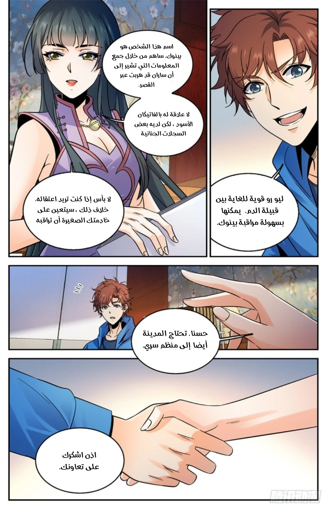 Read Versatile Mage AR Manga Online