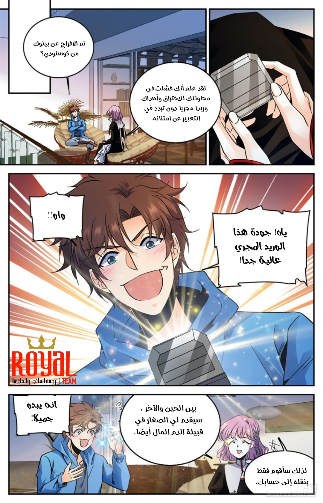 Read Versatile Mage AR Manga Online