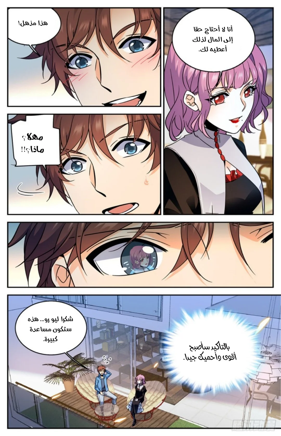 Read Versatile Mage AR Manga Online