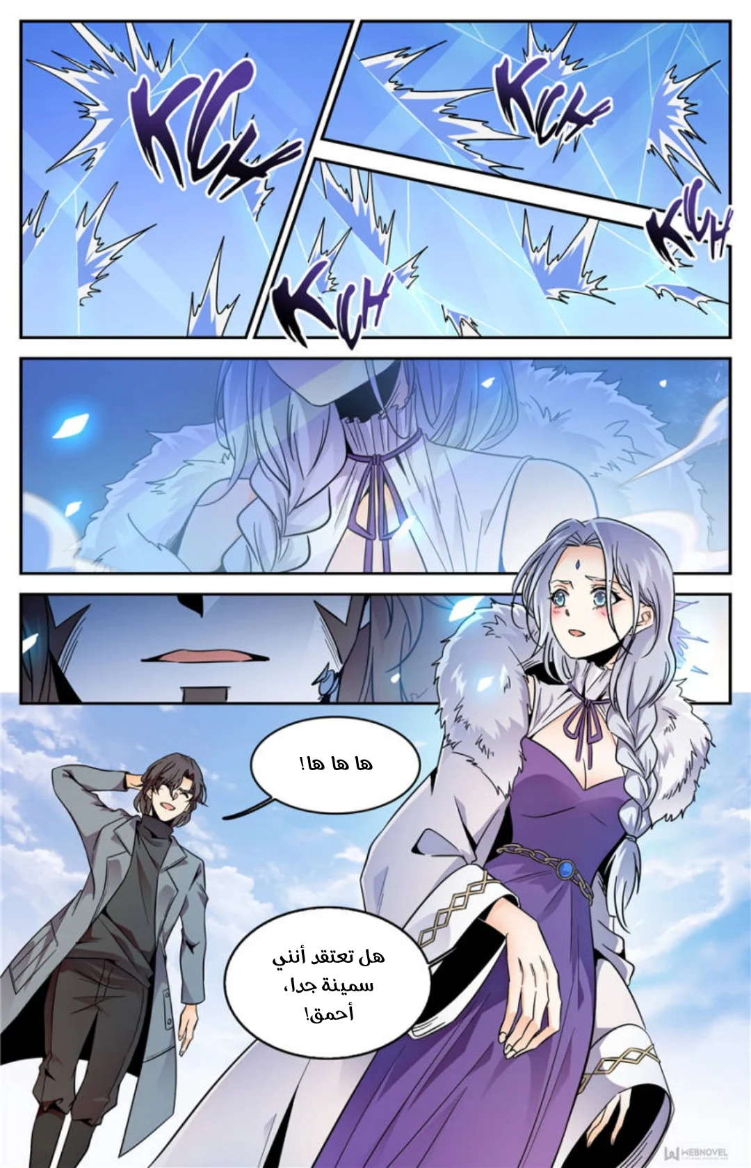 Read Versatile Mage AR Manga Online