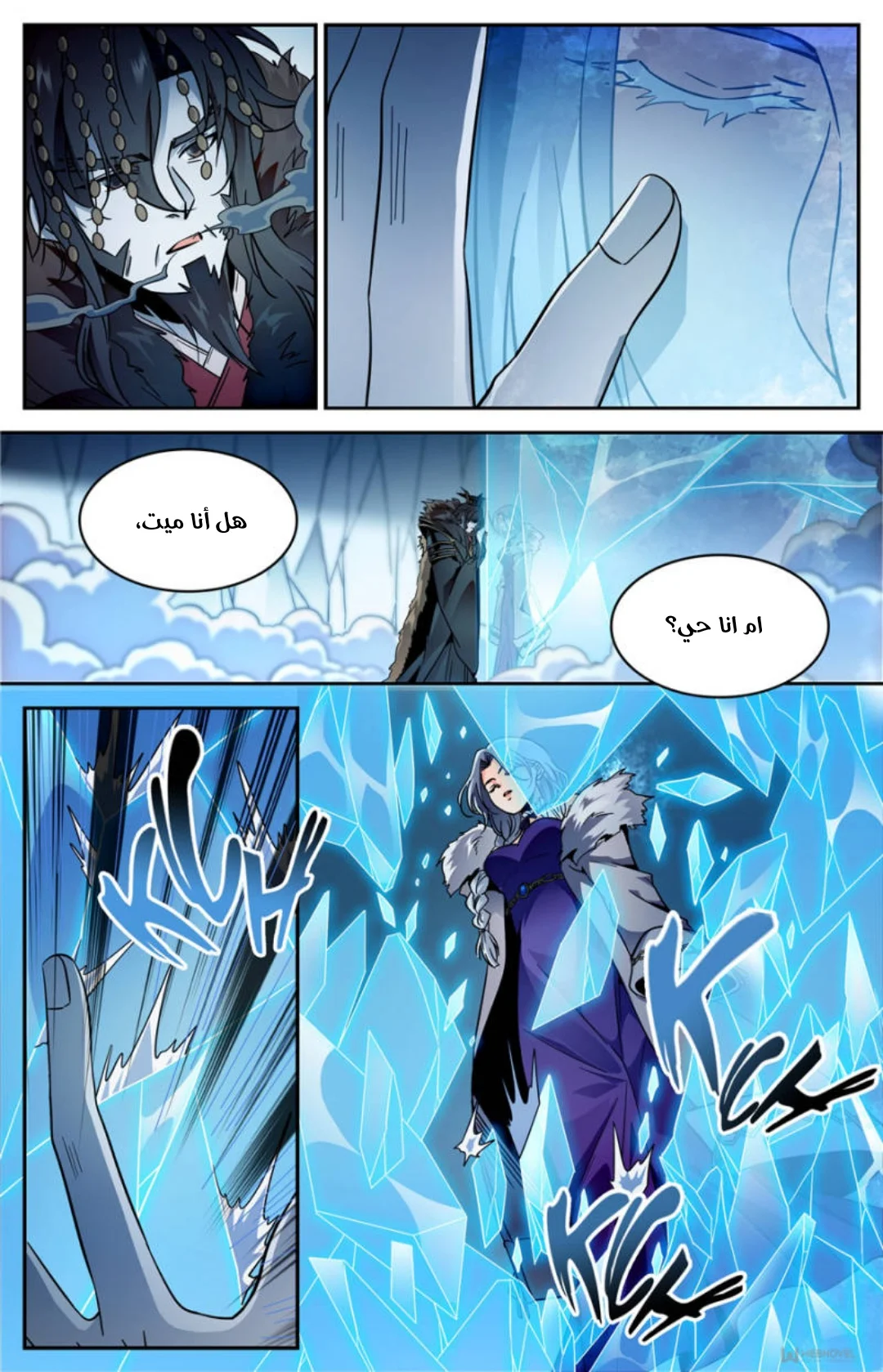 Read Versatile Mage AR Manga Online