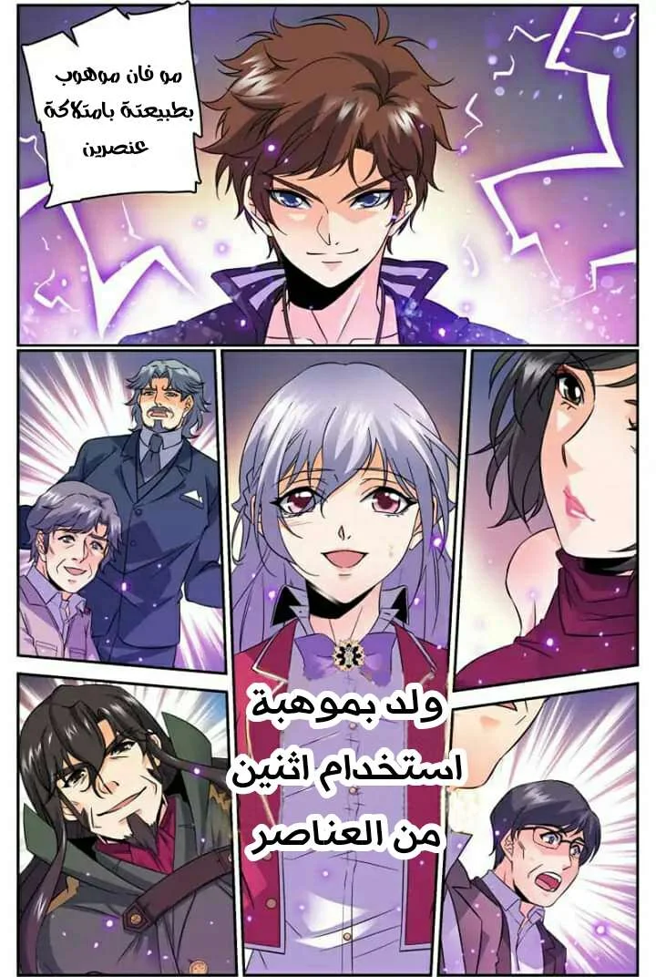 Read Versatile Mage AR Manga Online