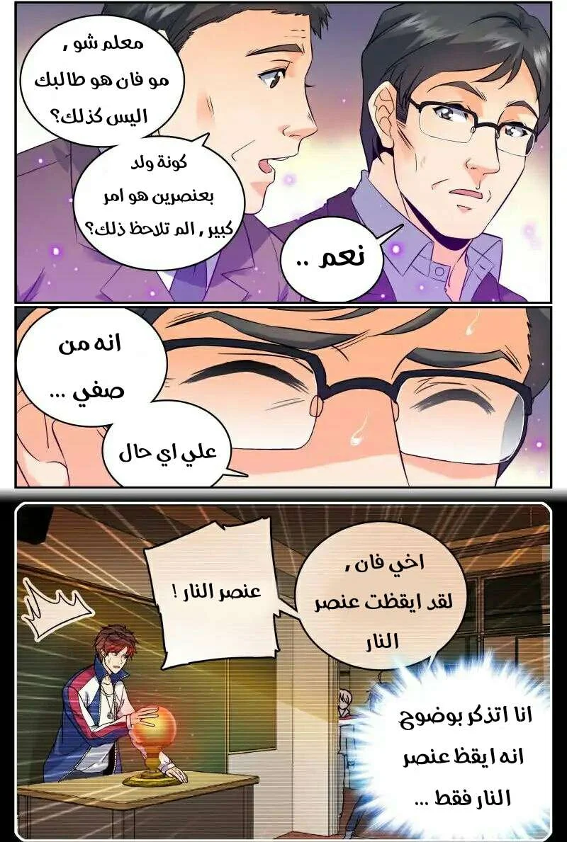 Read Versatile Mage AR Manga Online