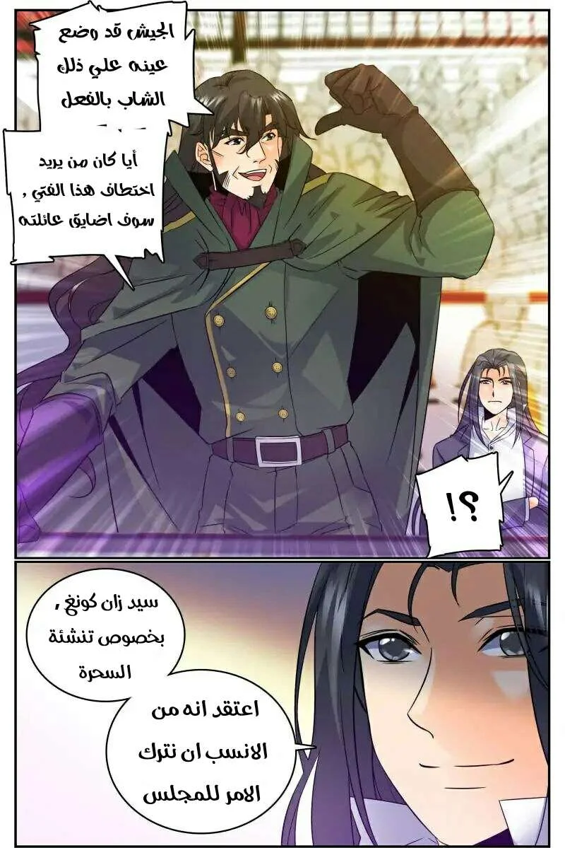 Read Versatile Mage AR Manga Online