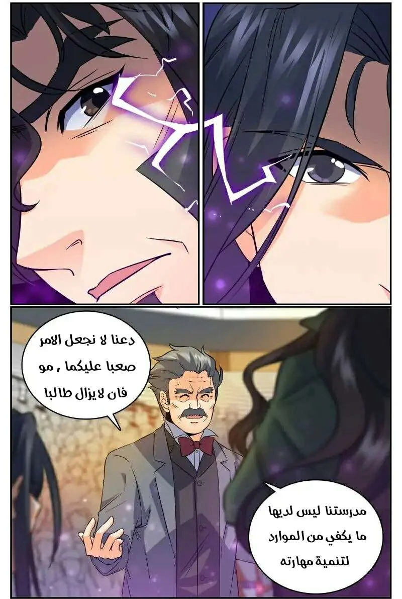 Read Versatile Mage AR Manga Online