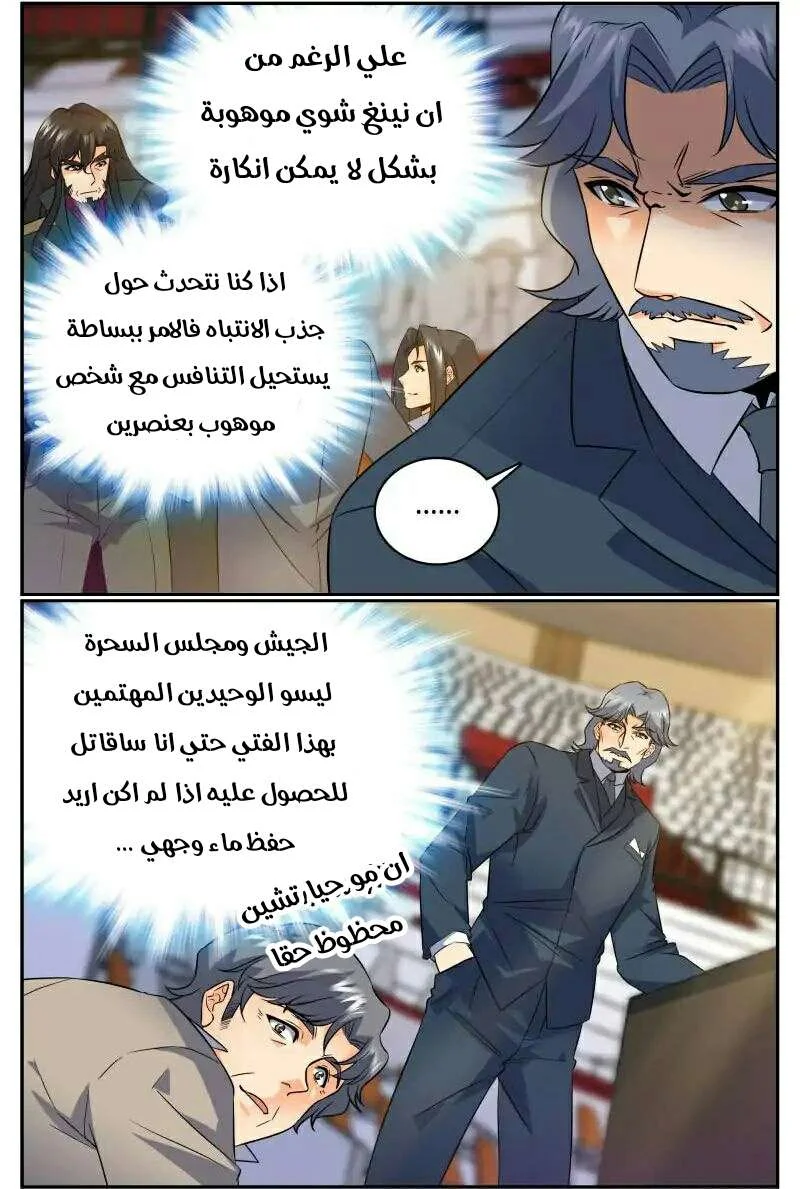Read Versatile Mage AR Manga Online