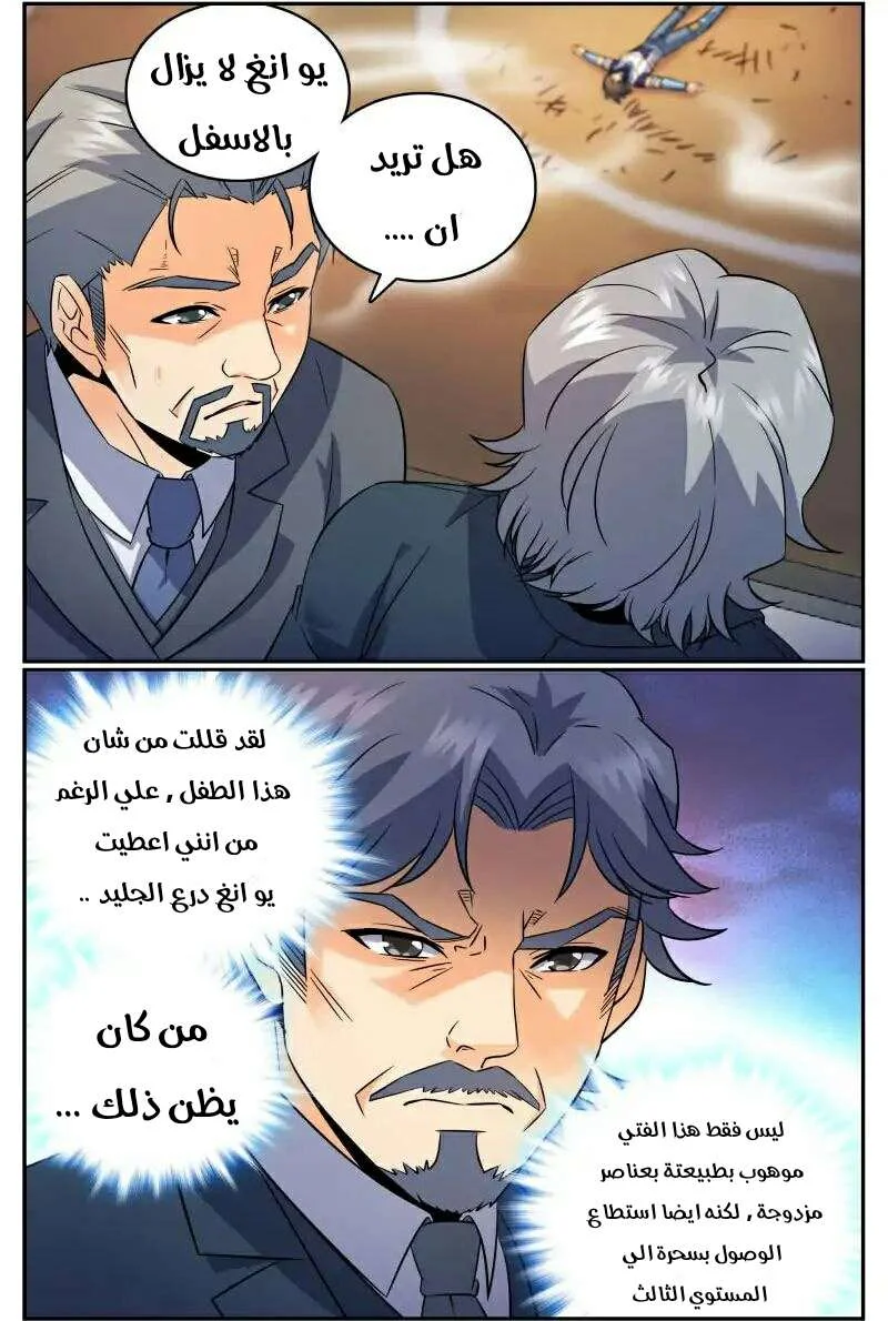 Read Versatile Mage AR Manga Online