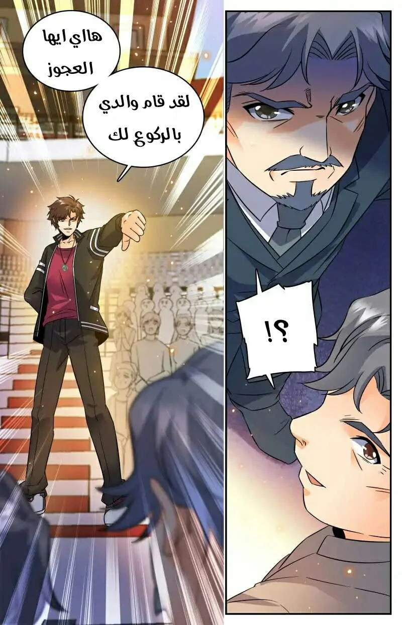 Read Versatile Mage AR Manga Online