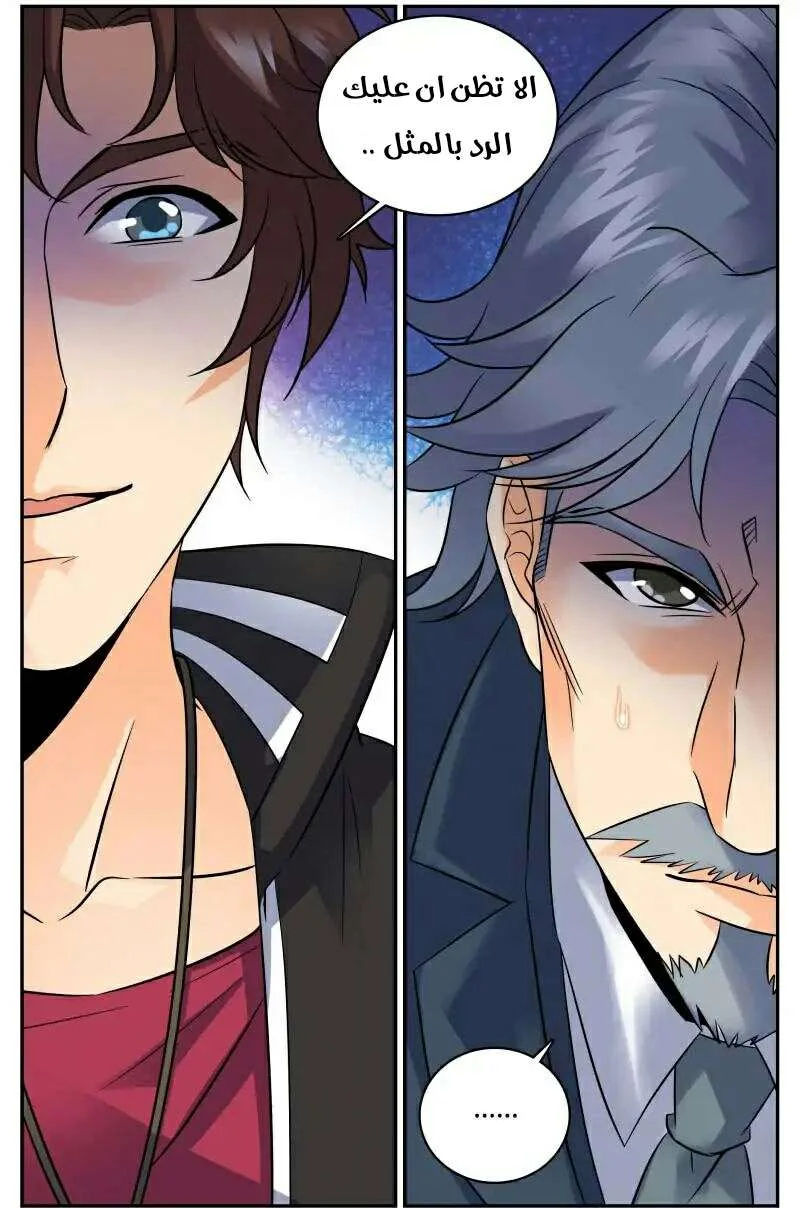Read Versatile Mage AR Manga Online