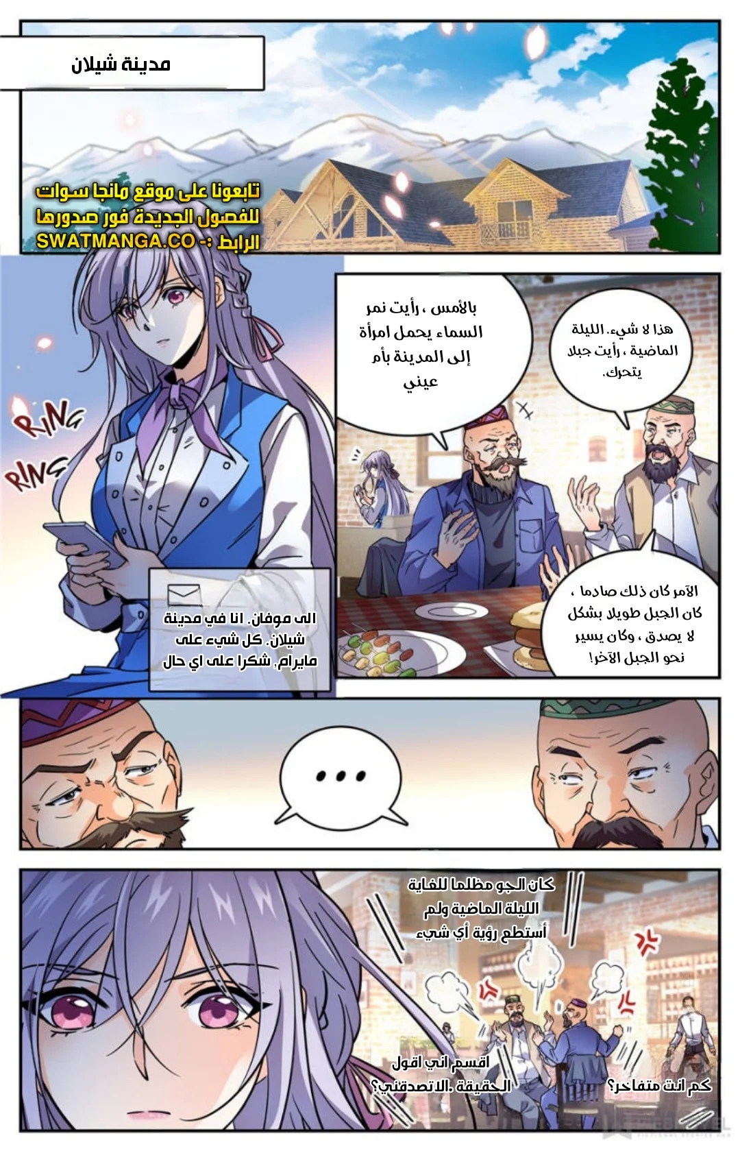 Read Versatile Mage AR Manga Online