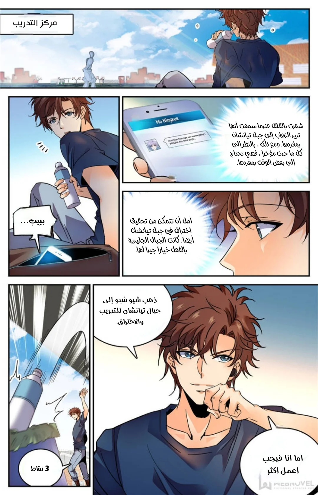 Read Versatile Mage AR Manga Online