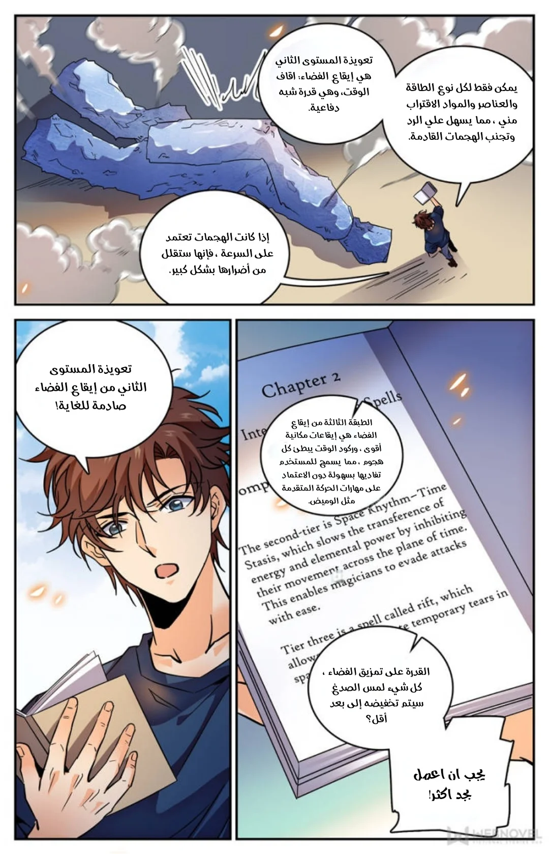 Read Versatile Mage AR Manga Online