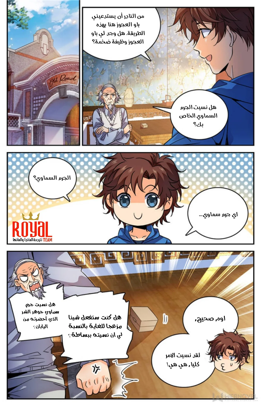 Read Versatile Mage AR Manga Online