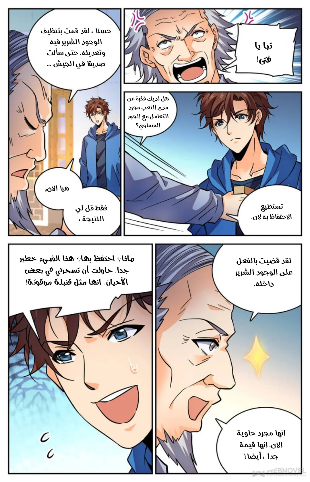 Read Versatile Mage AR Manga Online