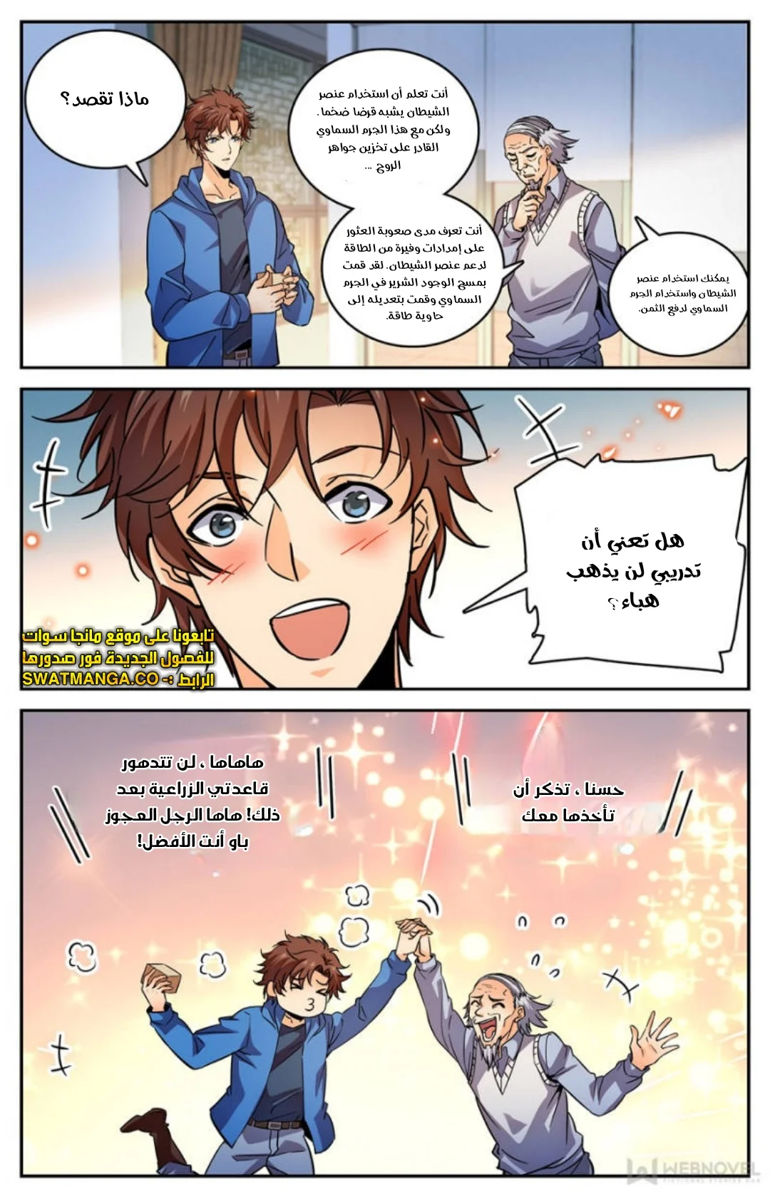 Read Versatile Mage AR Manga Online