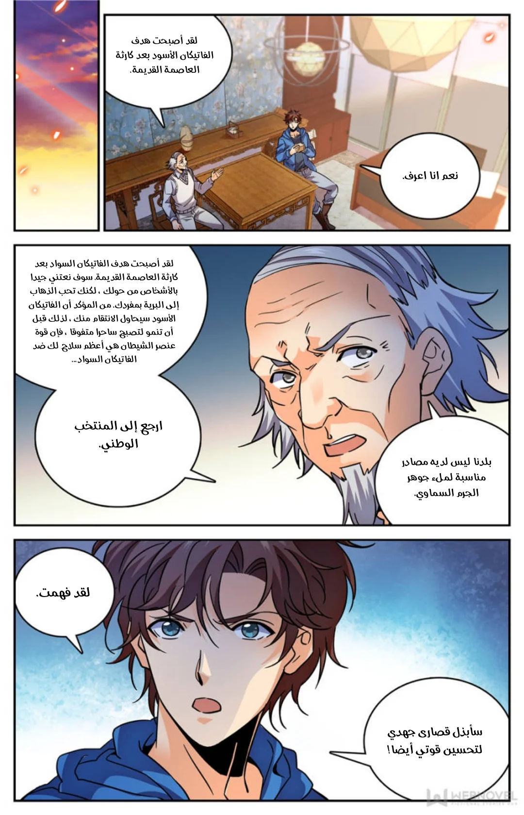Read Versatile Mage AR Manga Online