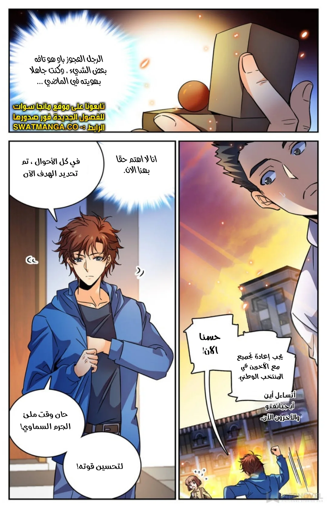 Read Versatile Mage AR Manga Online