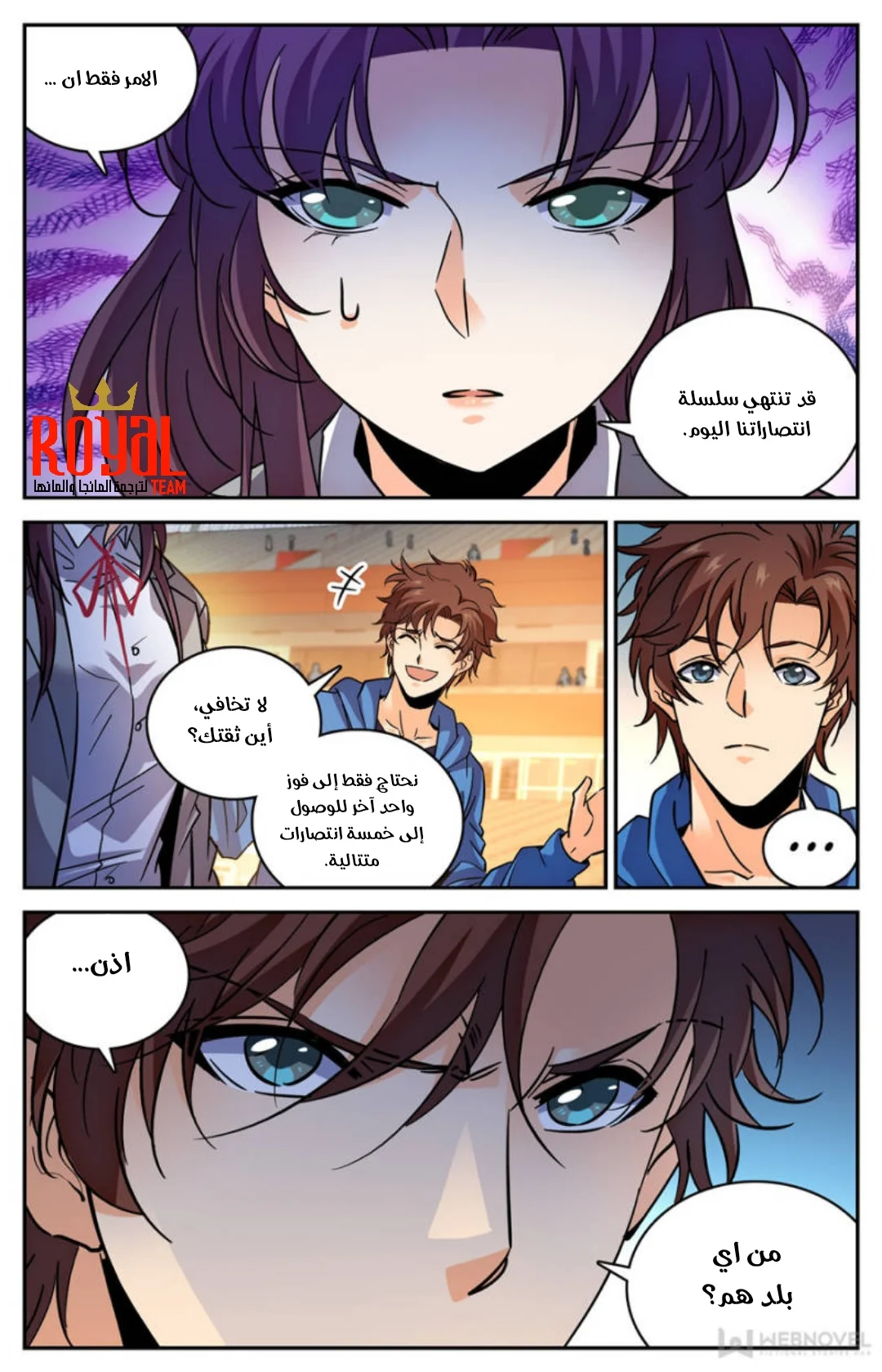 Read Versatile Mage AR Manga Online