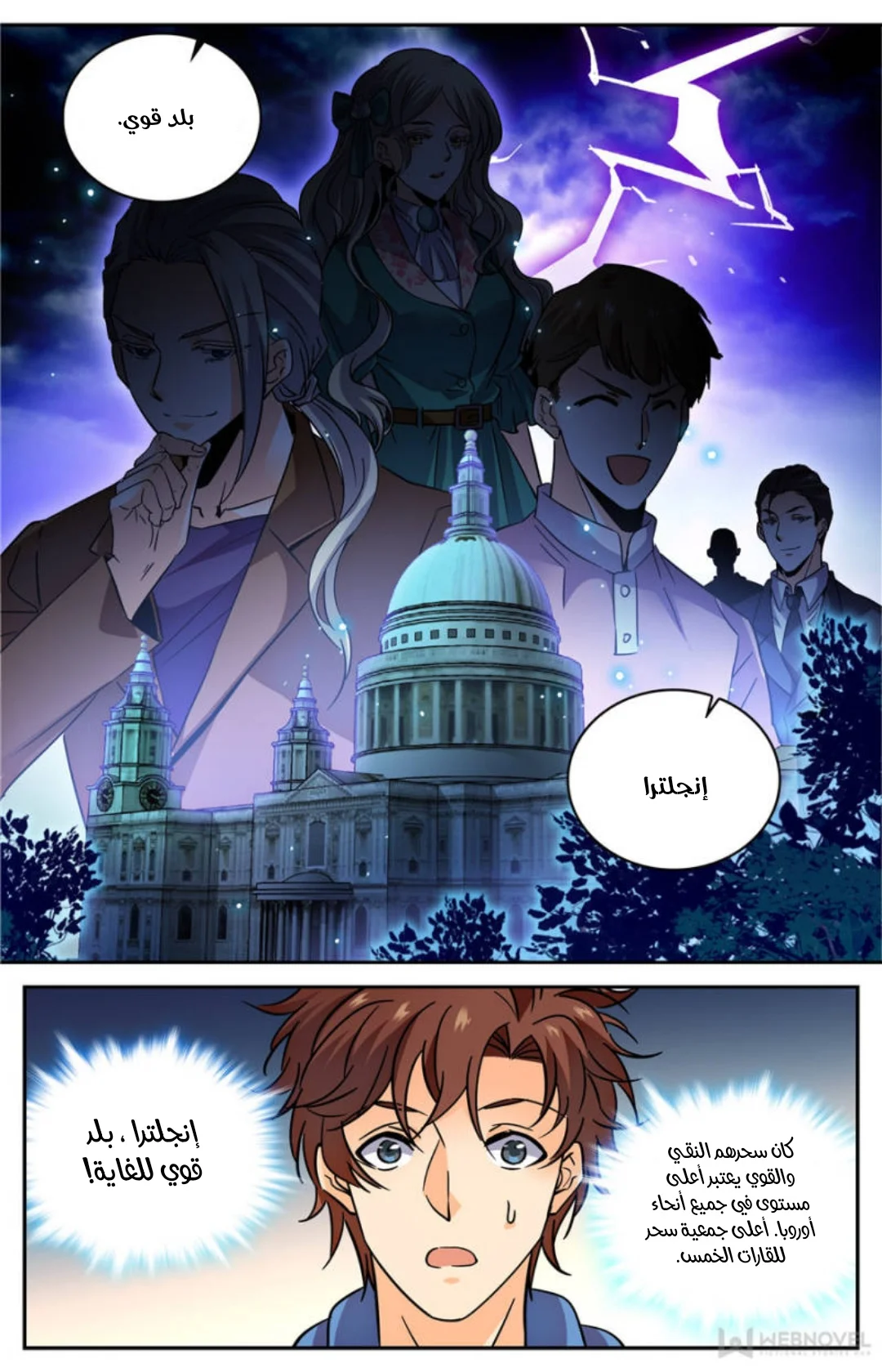 Read Versatile Mage AR Manga Online
