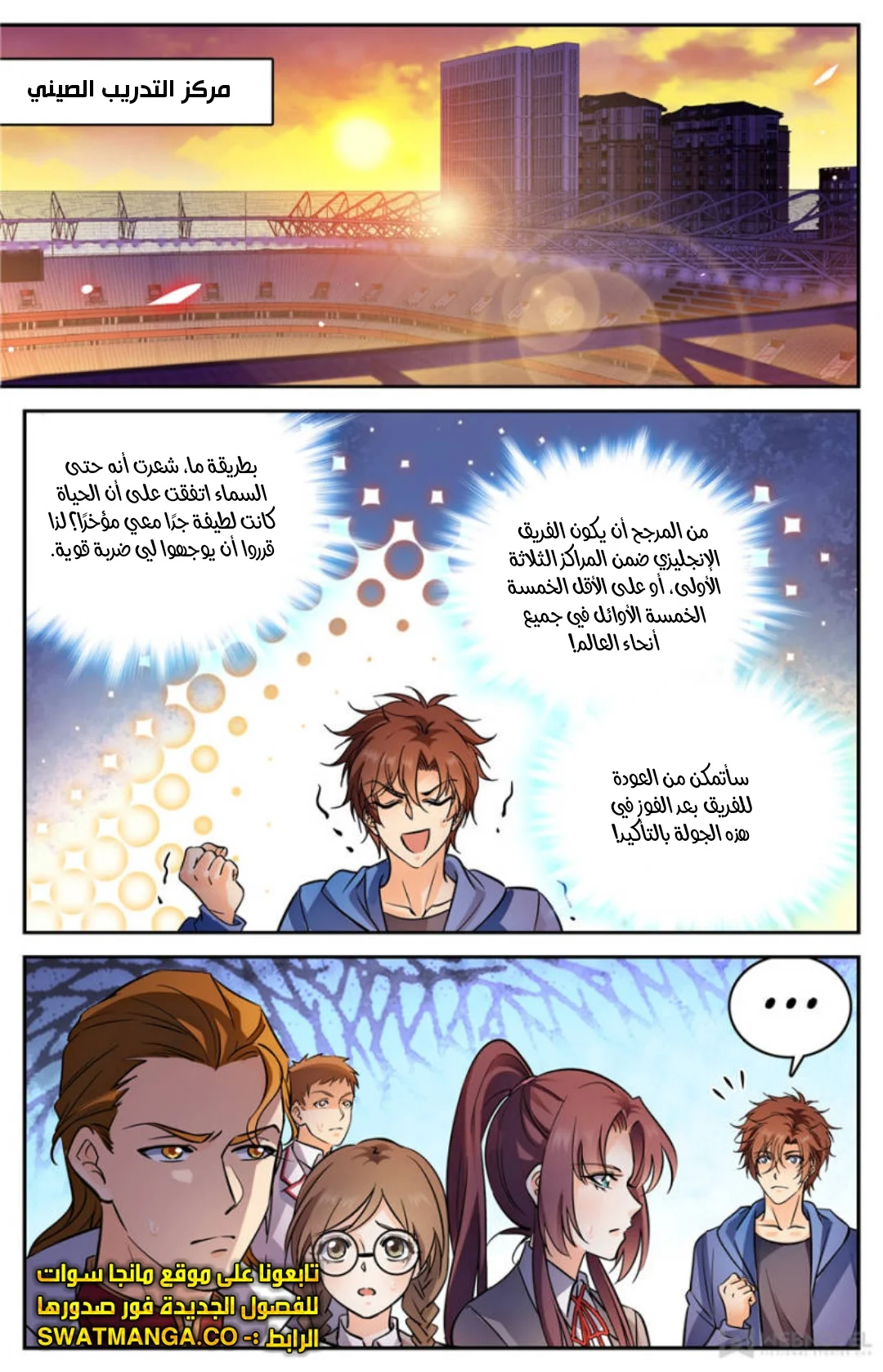 Read Versatile Mage AR Manga Online