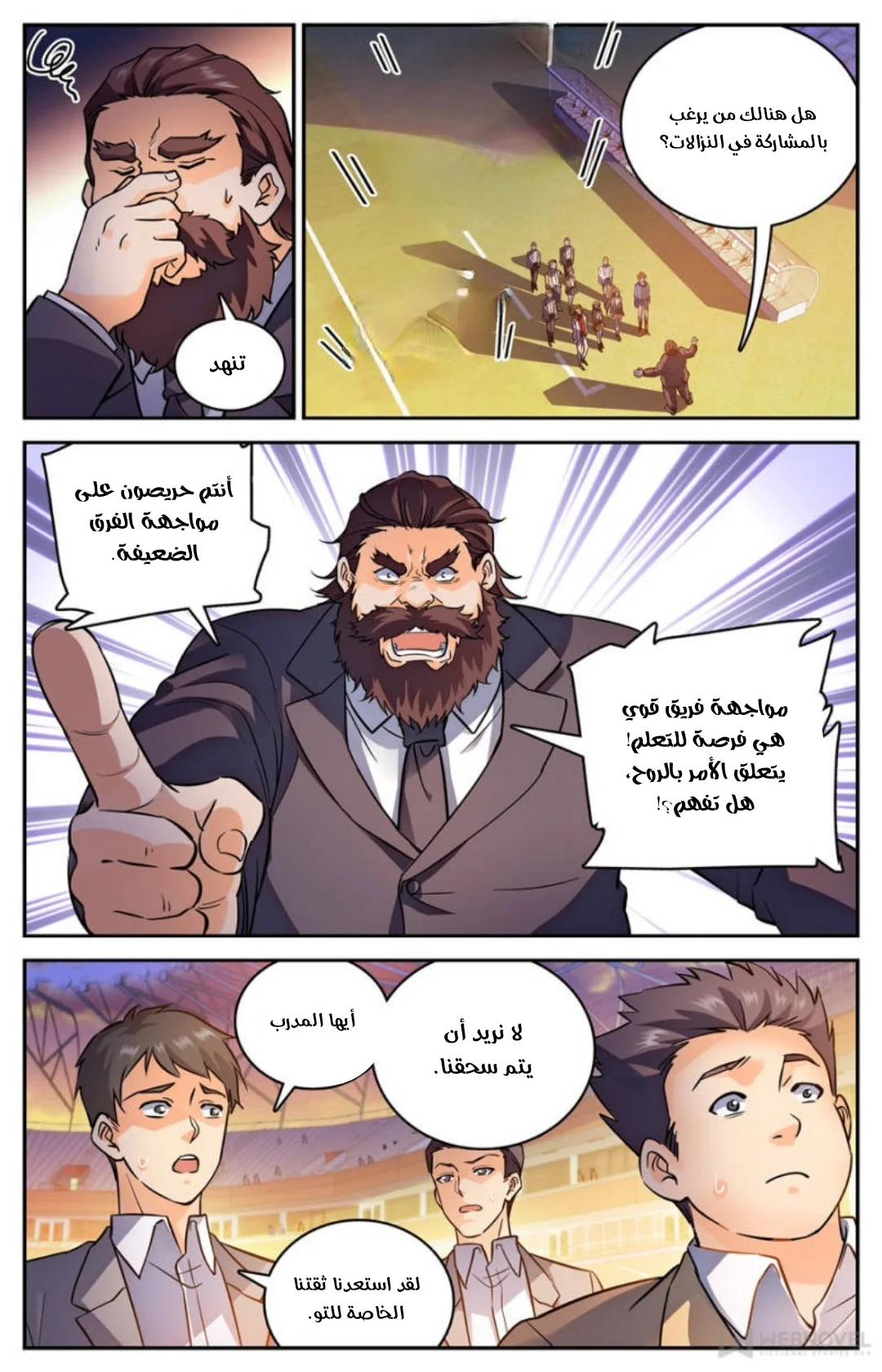 Read Versatile Mage AR Manga Online
