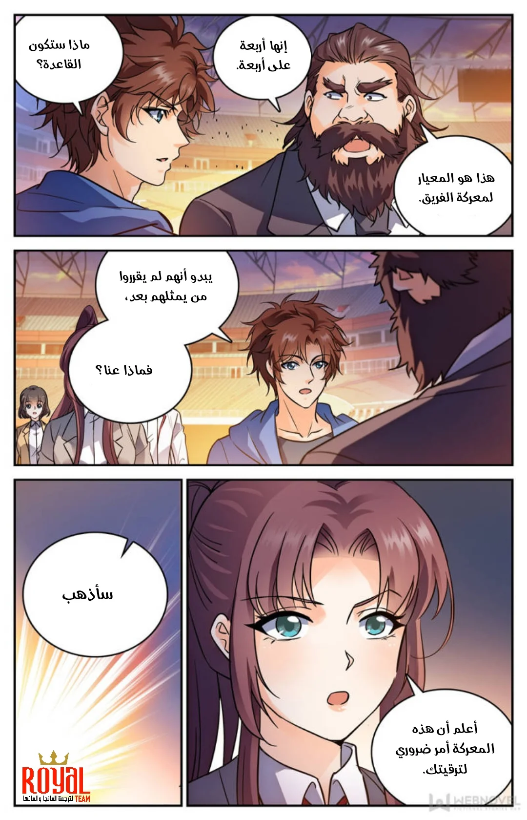 Read Versatile Mage AR Manga Online