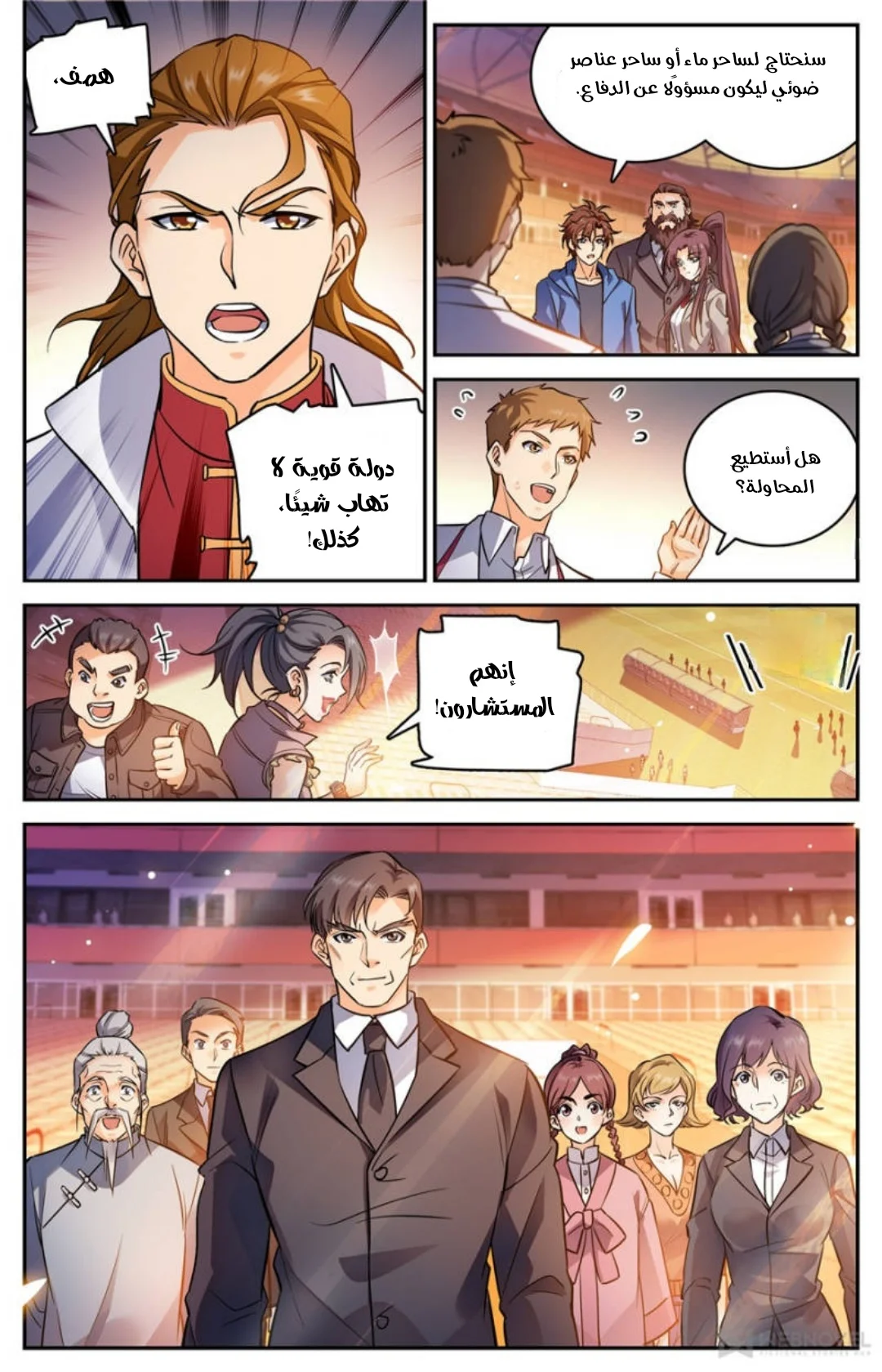Read Versatile Mage AR Manga Online