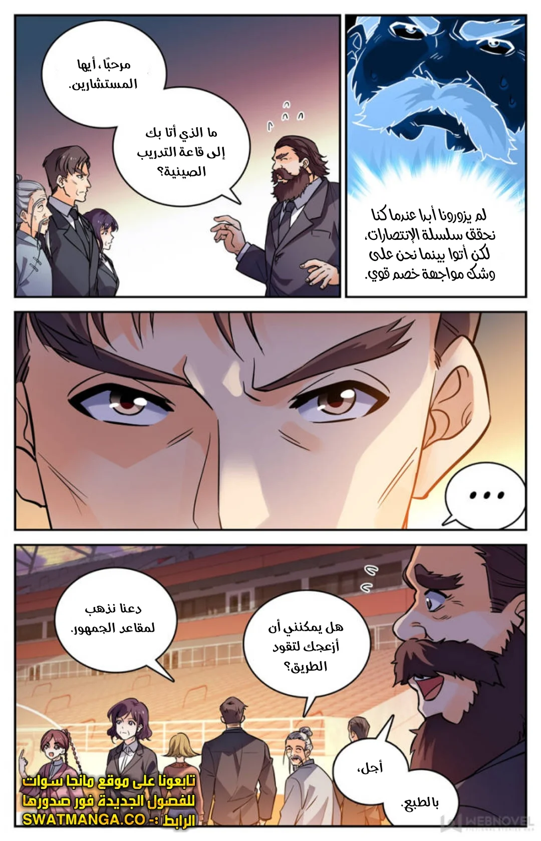 Read Versatile Mage AR Manga Online