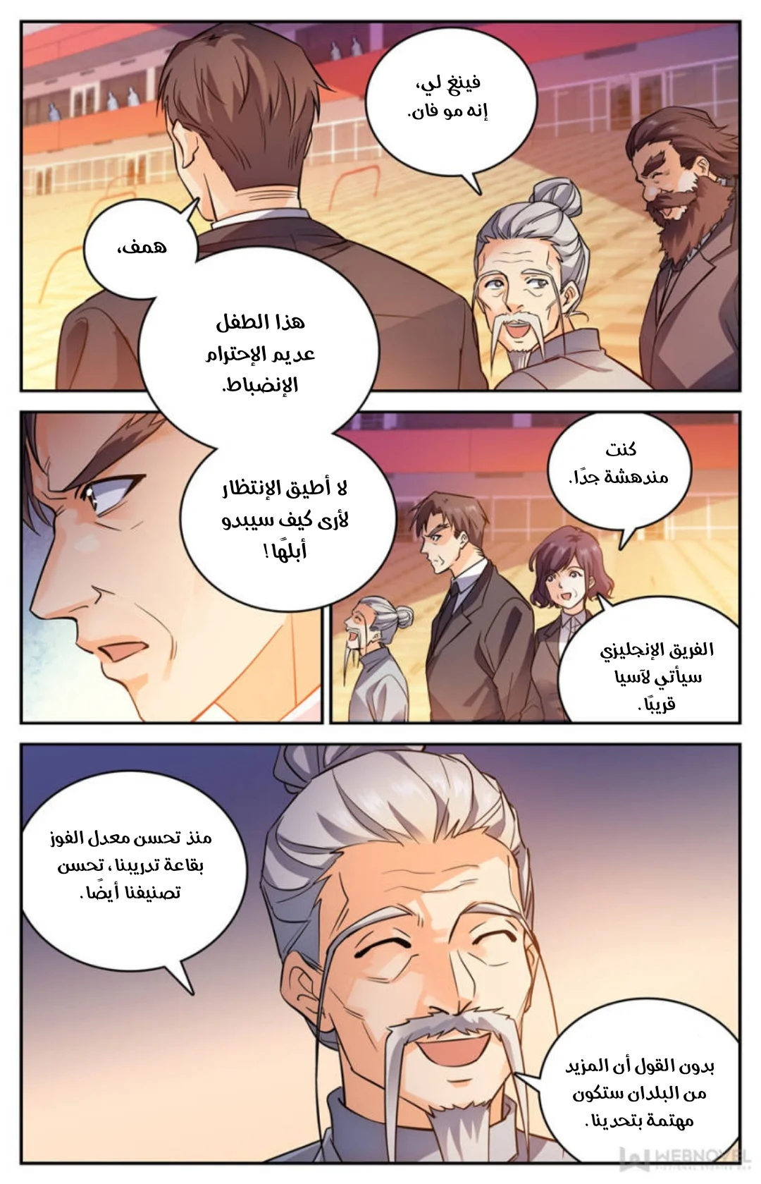 Read Versatile Mage AR Manga Online