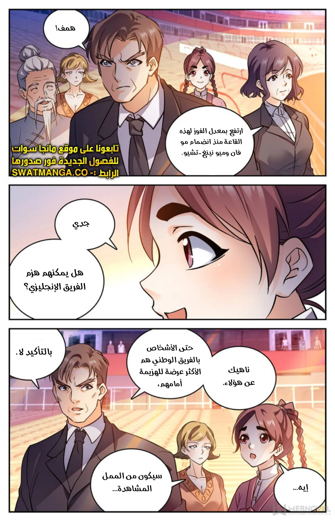 Read Versatile Mage AR Manga Online