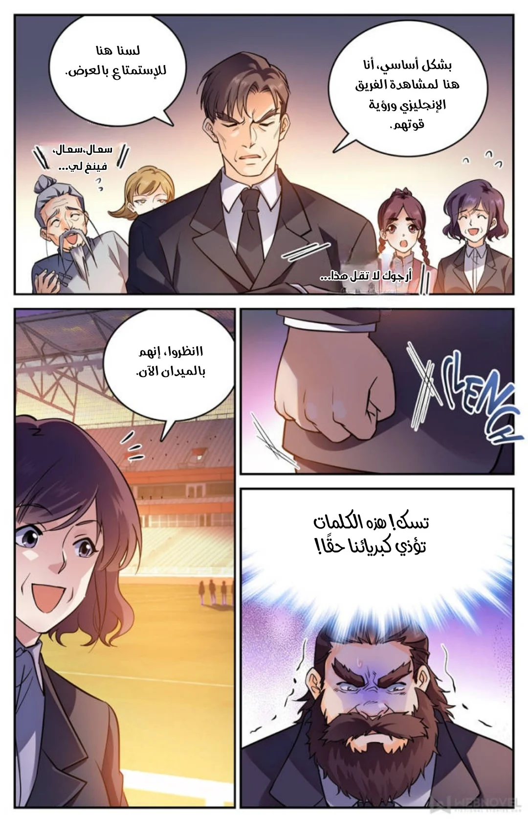 Read Versatile Mage AR Manga Online