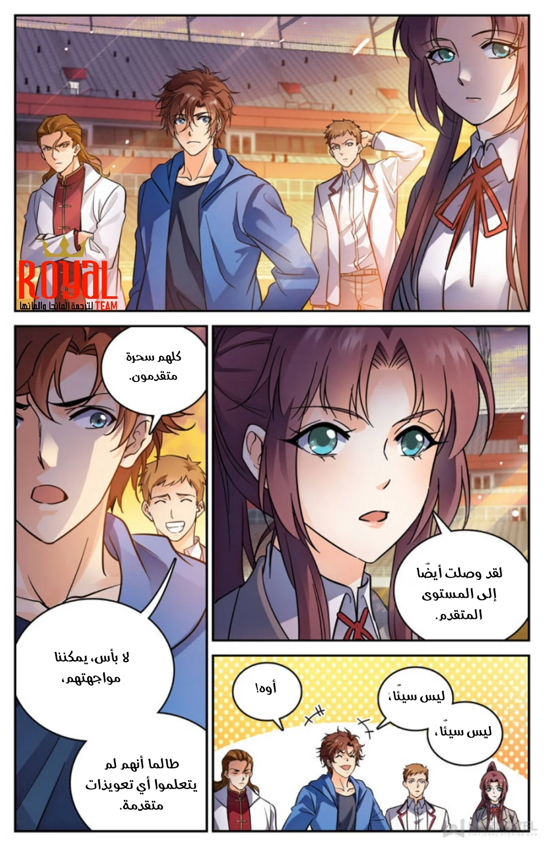 Read Versatile Mage AR Manga Online