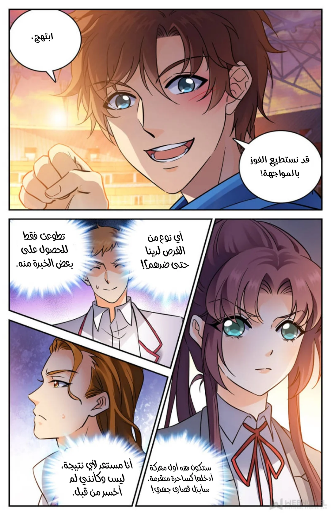 Read Versatile Mage AR Manga Online