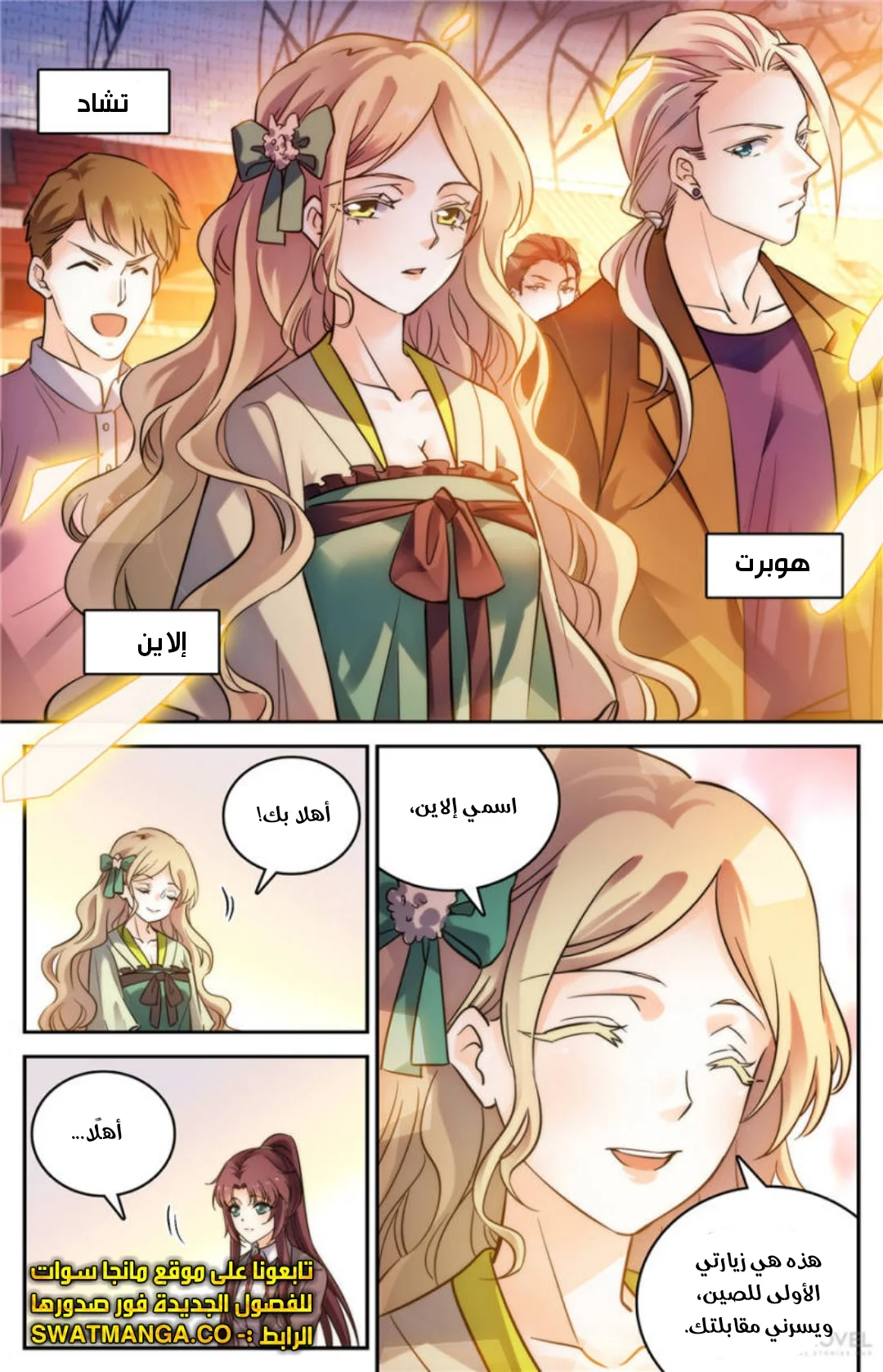 Read Versatile Mage AR Manga Online