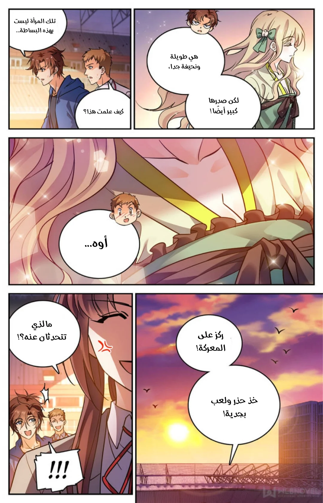 Read Versatile Mage AR Manga Online